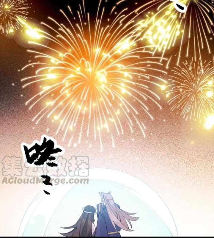 Là Thánh Hoàng Chính Đạo, Ta Cưới Ma Tôn Tà Đạo？！ Chapter 27 - Trang 2