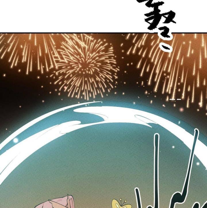 Là Thánh Hoàng Chính Đạo, Ta Cưới Ma Tôn Tà Đạo？！ Chapter 27 - Trang 2