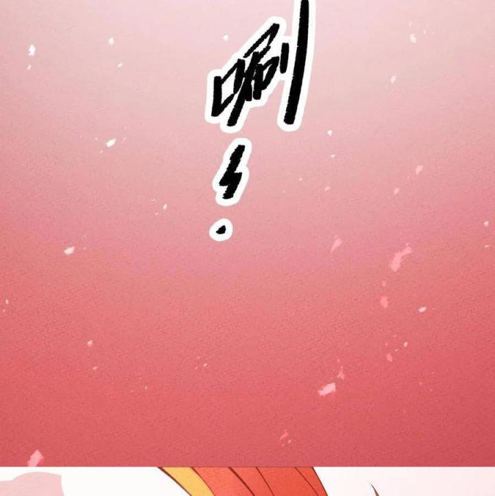 Là Thánh Hoàng Chính Đạo, Ta Cưới Ma Tôn Tà Đạo？！ Chapter 27 - Trang 2