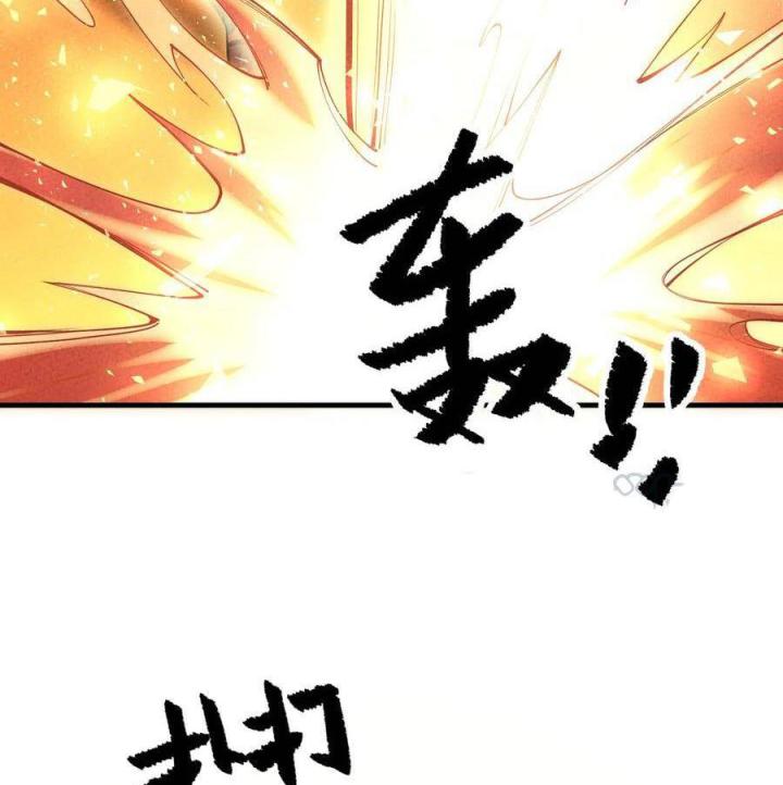 Là Thánh Hoàng Chính Đạo, Ta Cưới Ma Tôn Tà Đạo？！ Chapter 27 - Trang 2