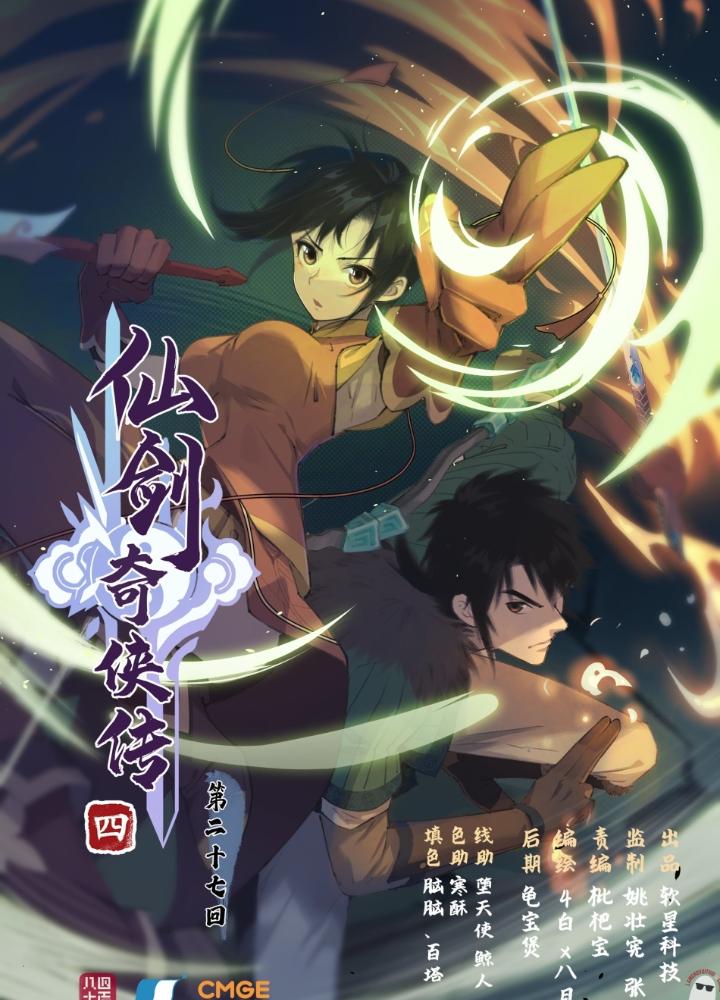 Tiên Kiếm Kỳ Hiệp Truyện Tứ Chapter 27 - Trang 3