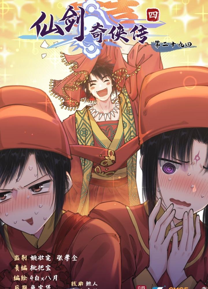 Tiên Kiếm Kỳ Hiệp Truyện Tứ Chapter 29 - Trang 3