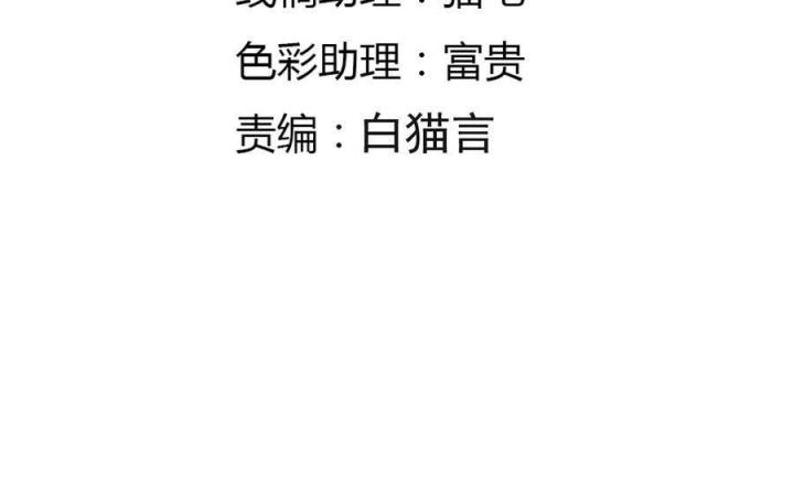 Là Thánh Hoàng Chính Đạo, Ta Cưới Ma Tôn Tà Đạo？！ Chapter 28 - Trang 2