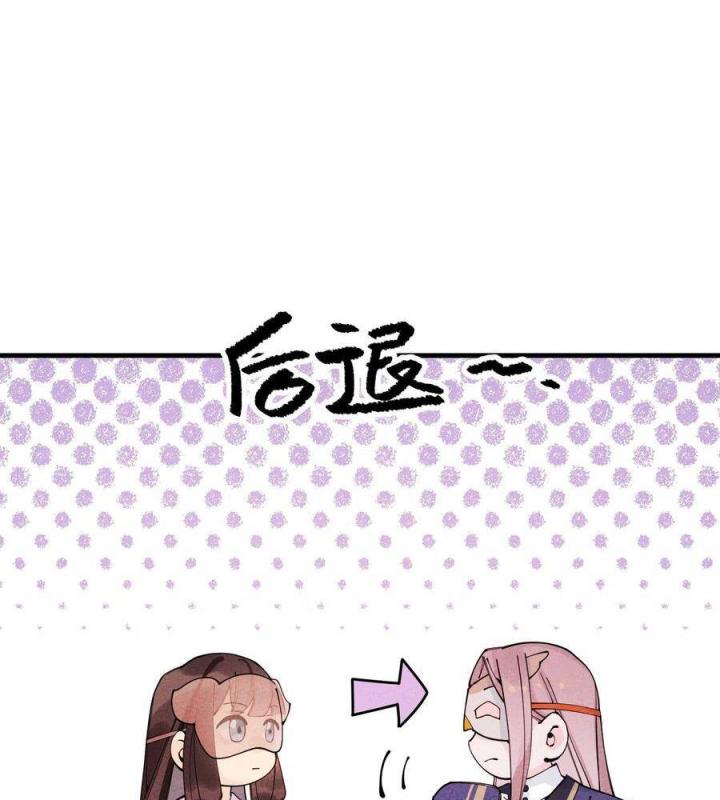 Là Thánh Hoàng Chính Đạo, Ta Cưới Ma Tôn Tà Đạo？！ Chapter 28 - Trang 2