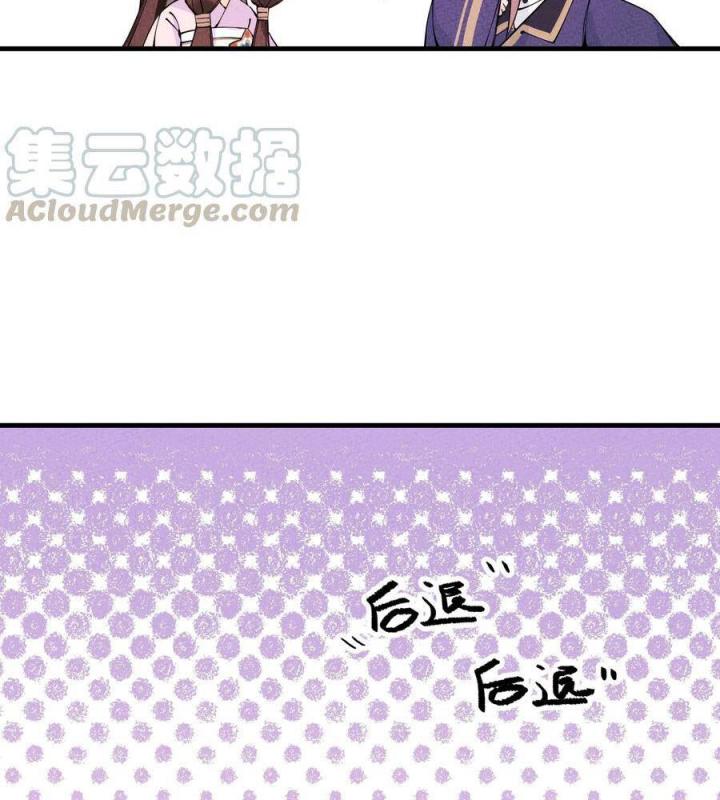 Là Thánh Hoàng Chính Đạo, Ta Cưới Ma Tôn Tà Đạo？！ Chapter 28 - Trang 2