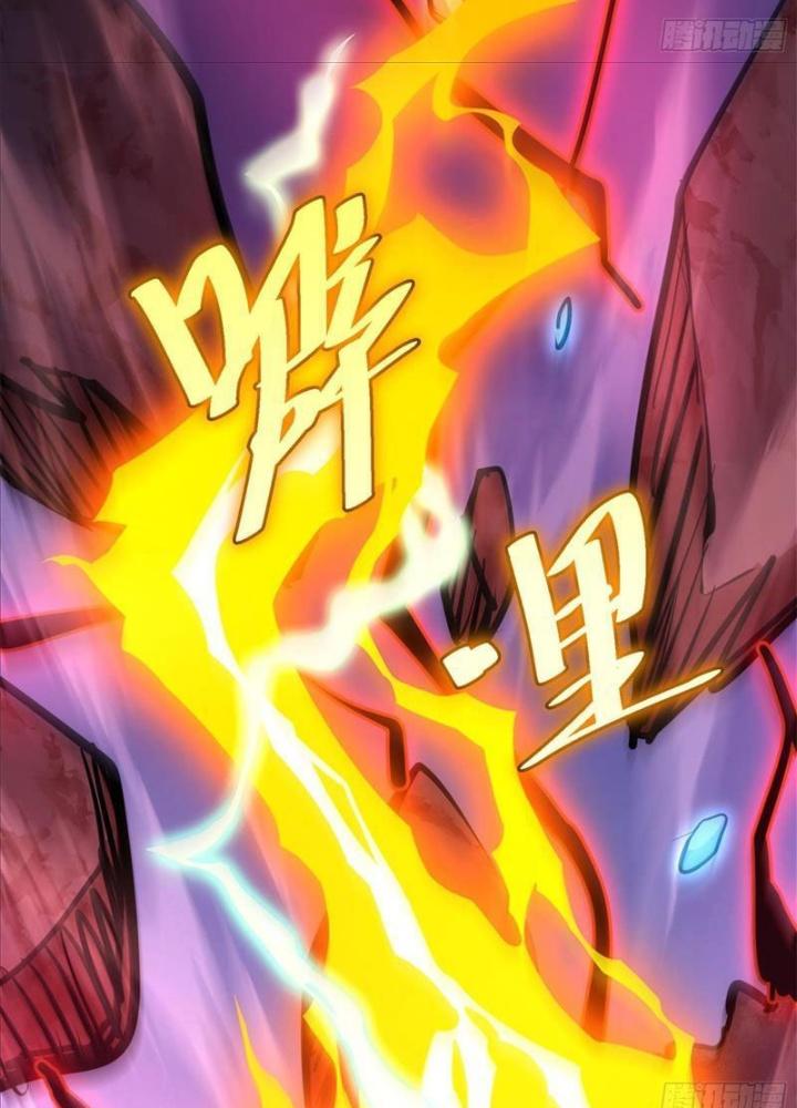 Tự Kỷ Luật Ta Đây Bất Khả Chiến Bại Chapter 102 - Trang 4