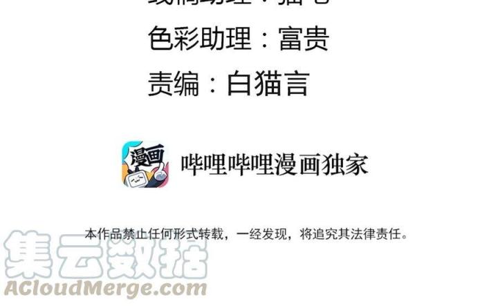 Là Thánh Hoàng Chính Đạo, Ta Cưới Ma Tôn Tà Đạo？！ Chapter 30 - Trang 2