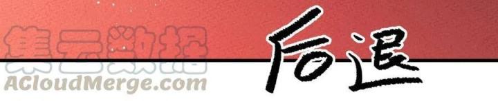 Là Thánh Hoàng Chính Đạo, Ta Cưới Ma Tôn Tà Đạo？！ Chapter 31 - Trang 2