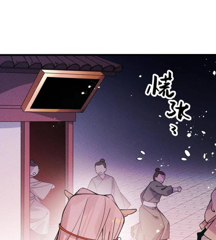 Là Thánh Hoàng Chính Đạo, Ta Cưới Ma Tôn Tà Đạo？！ Chapter 31 - Trang 2