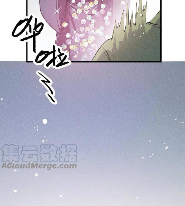 Là Thánh Hoàng Chính Đạo, Ta Cưới Ma Tôn Tà Đạo？！ Chapter 32 - Trang 2