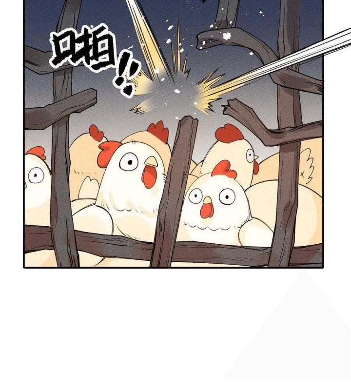 Là Thánh Hoàng Chính Đạo, Ta Cưới Ma Tôn Tà Đạo？！ Chapter 33 - Trang 2