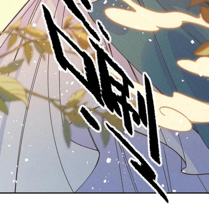 Là Thánh Hoàng Chính Đạo, Ta Cưới Ma Tôn Tà Đạo？！ Chapter 33 - Trang 2