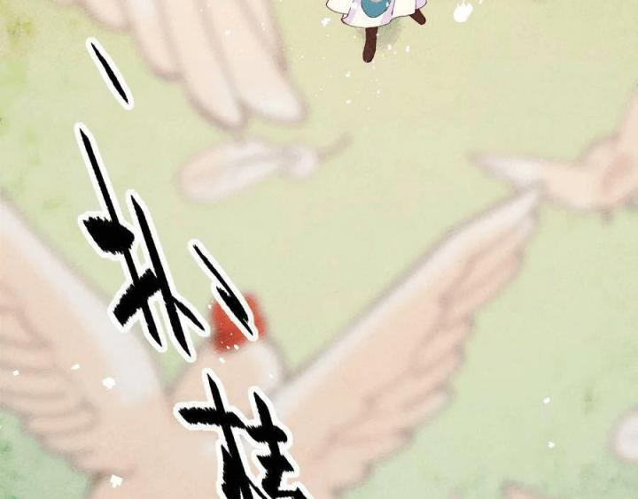 Là Thánh Hoàng Chính Đạo, Ta Cưới Ma Tôn Tà Đạo？！ Chapter 33 - Trang 2
