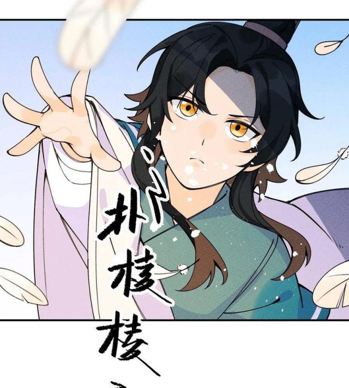 Là Thánh Hoàng Chính Đạo, Ta Cưới Ma Tôn Tà Đạo？！ Chapter 33 - Trang 2