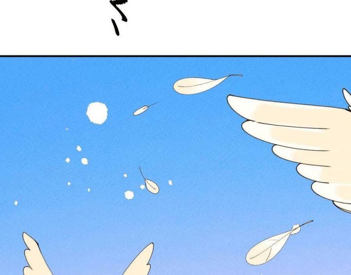 Là Thánh Hoàng Chính Đạo, Ta Cưới Ma Tôn Tà Đạo？！ Chapter 33 - Trang 2