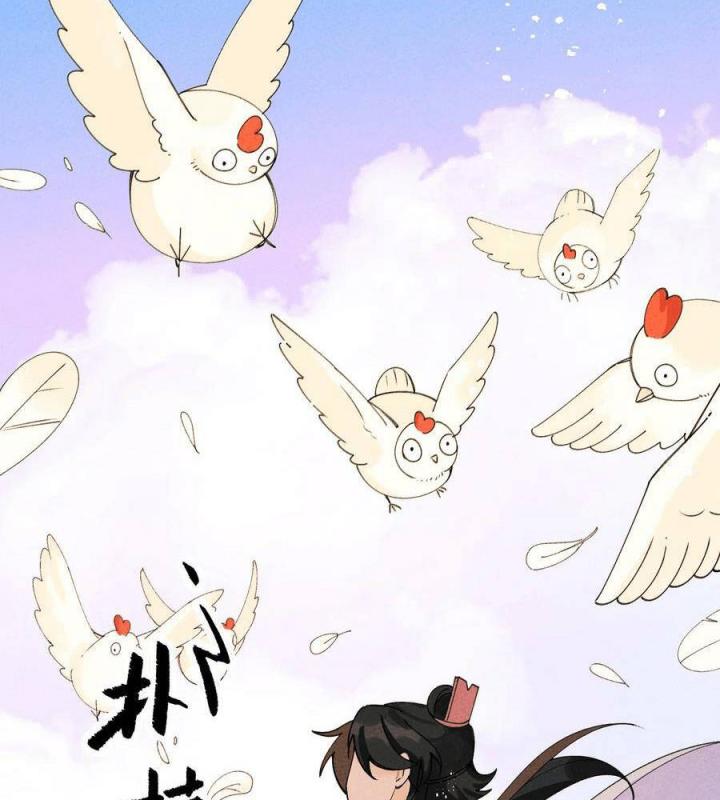 Là Thánh Hoàng Chính Đạo, Ta Cưới Ma Tôn Tà Đạo？！ Chapter 33 - Trang 2