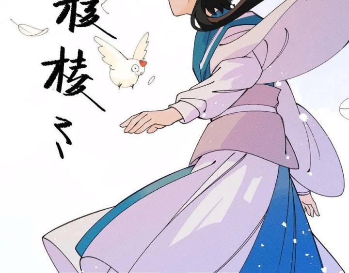 Là Thánh Hoàng Chính Đạo, Ta Cưới Ma Tôn Tà Đạo？！ Chapter 33 - Trang 2