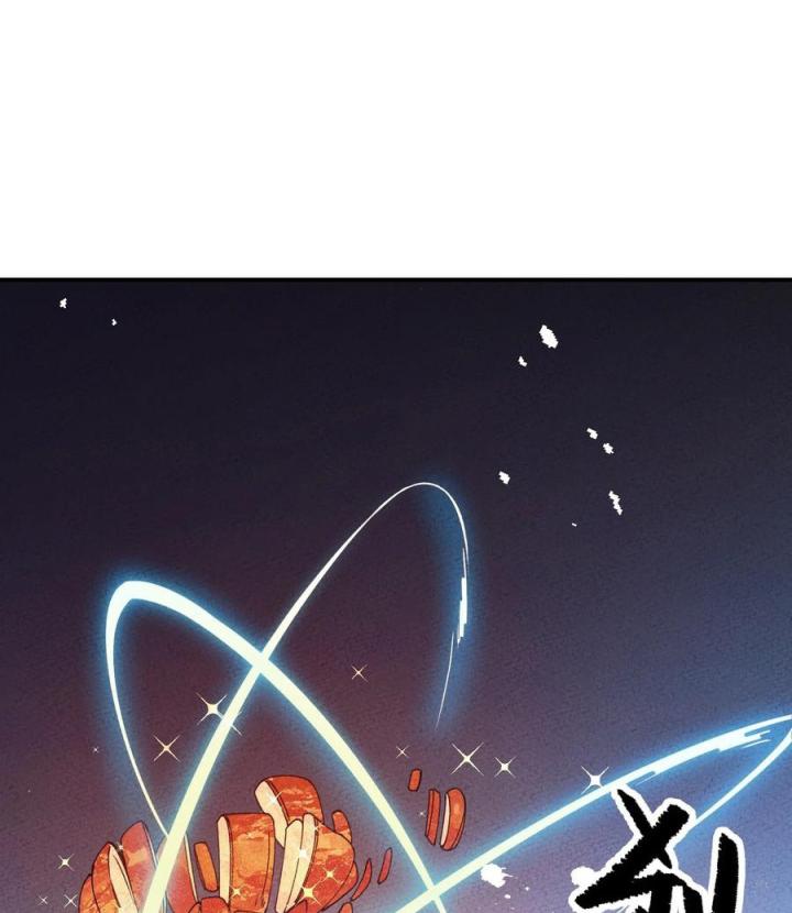 Là Thánh Hoàng Chính Đạo, Ta Cưới Ma Tôn Tà Đạo？！ Chapter 34 - Trang 2