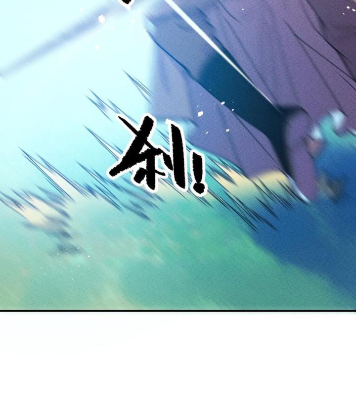 Là Thánh Hoàng Chính Đạo, Ta Cưới Ma Tôn Tà Đạo？！ Chapter 34 - Trang 2