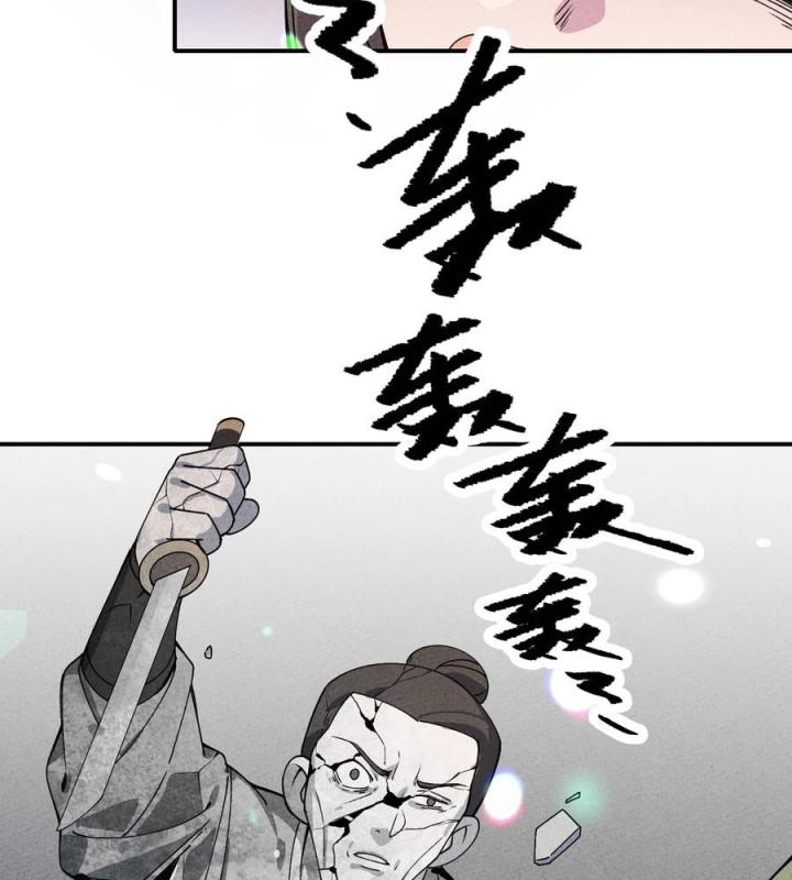 Là Thánh Hoàng Chính Đạo, Ta Cưới Ma Tôn Tà Đạo？！ Chapter 35 - Trang 2