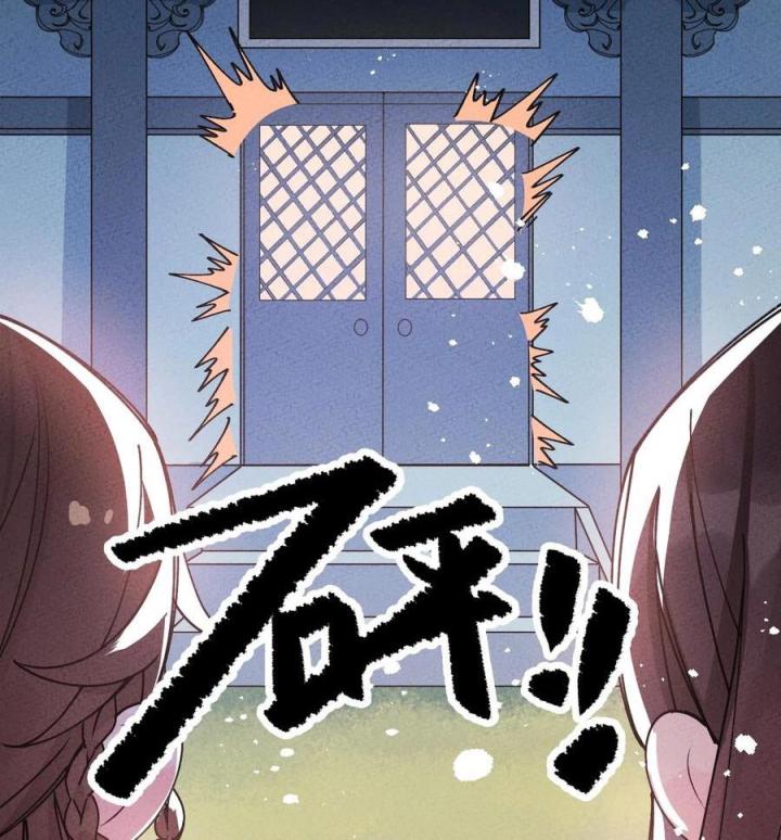 Là Thánh Hoàng Chính Đạo, Ta Cưới Ma Tôn Tà Đạo？！ Chapter 36 - Trang 2