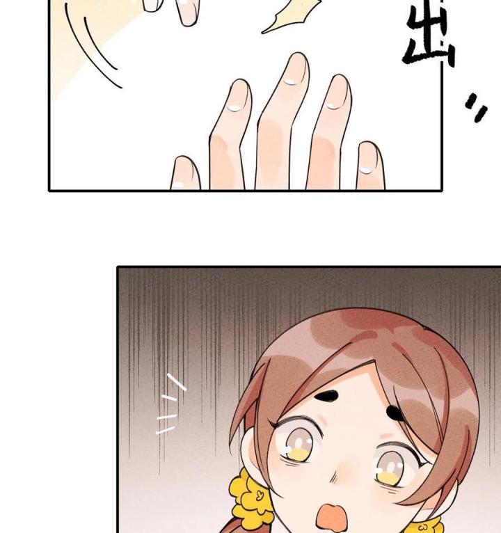 Là Thánh Hoàng Chính Đạo, Ta Cưới Ma Tôn Tà Đạo？！ Chapter 36 - Trang 2