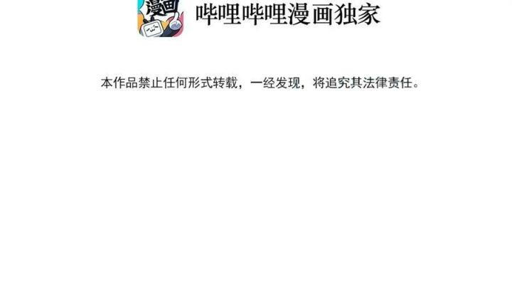 Là Thánh Hoàng Chính Đạo, Ta Cưới Ma Tôn Tà Đạo？！ Chapter 41 - Trang 2