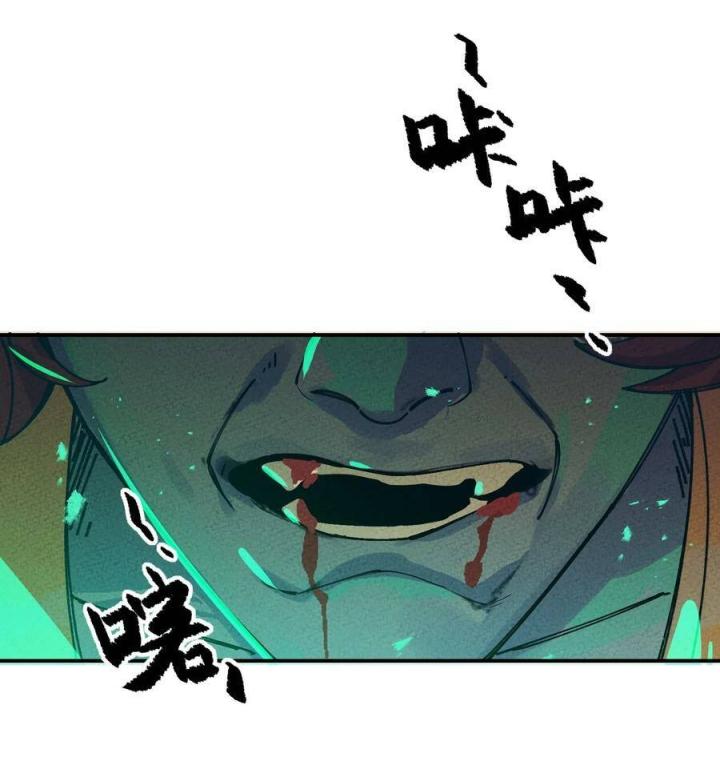 Là Thánh Hoàng Chính Đạo, Ta Cưới Ma Tôn Tà Đạo？！ Chapter 41 - Trang 2