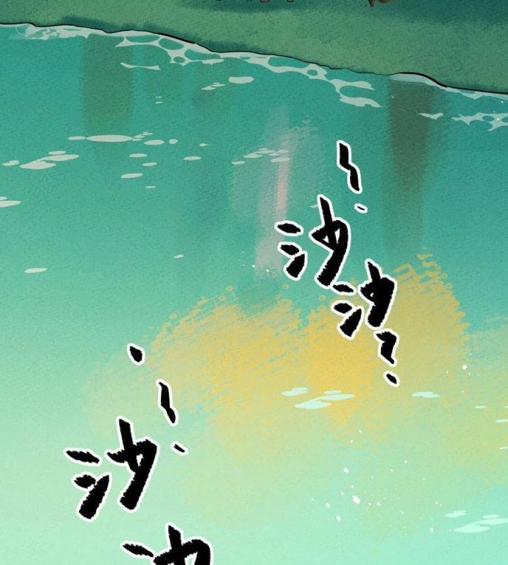 Là Thánh Hoàng Chính Đạo, Ta Cưới Ma Tôn Tà Đạo？！ Chapter 41 - Trang 2