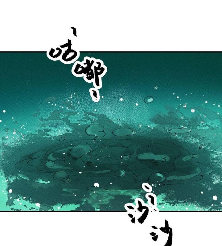 Là Thánh Hoàng Chính Đạo, Ta Cưới Ma Tôn Tà Đạo？！ Chapter 41 - Trang 2