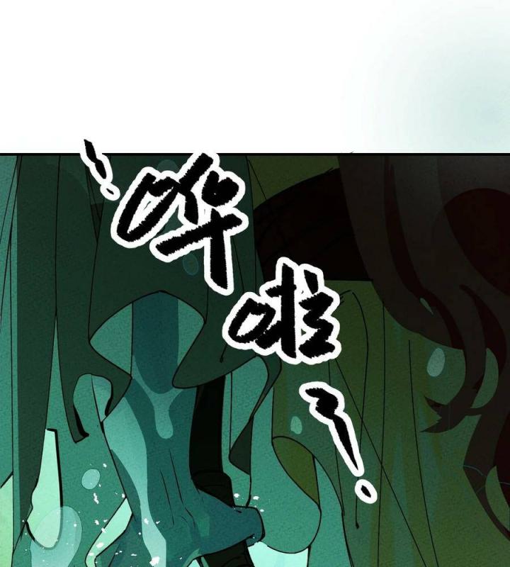 Là Thánh Hoàng Chính Đạo, Ta Cưới Ma Tôn Tà Đạo？！ Chapter 41 - Trang 2