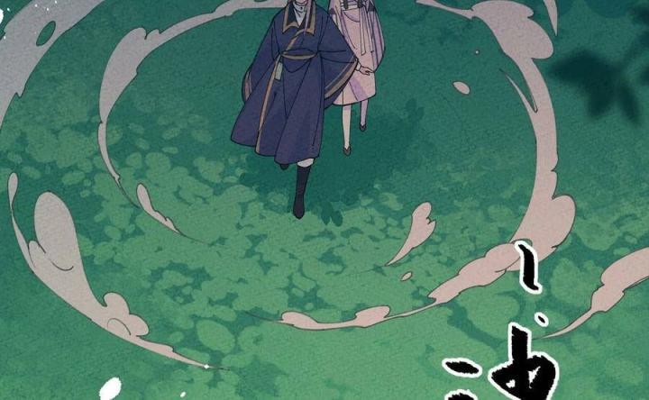 Là Thánh Hoàng Chính Đạo, Ta Cưới Ma Tôn Tà Đạo？！ Chapter 41 - Trang 2