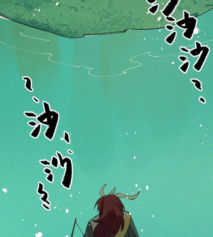 Là Thánh Hoàng Chính Đạo, Ta Cưới Ma Tôn Tà Đạo？！ Chapter 41 - Trang 2