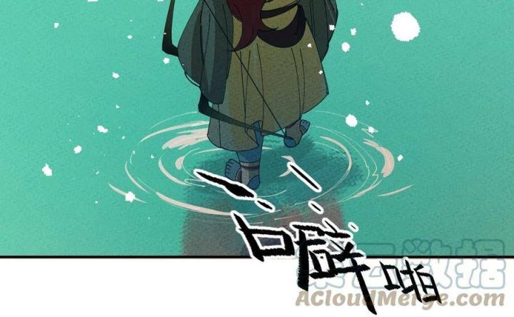 Là Thánh Hoàng Chính Đạo, Ta Cưới Ma Tôn Tà Đạo？！ Chapter 41 - Trang 2