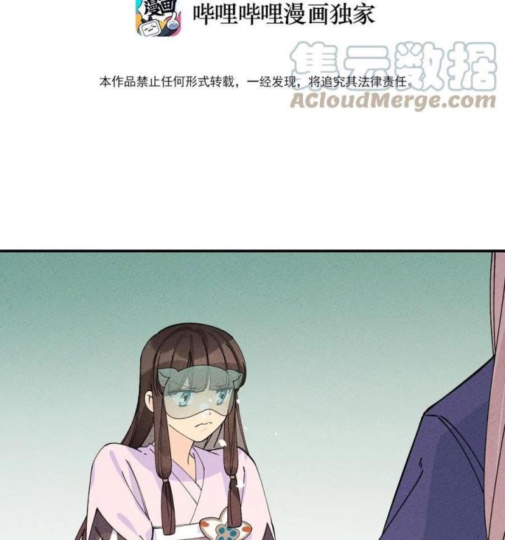 Là Thánh Hoàng Chính Đạo, Ta Cưới Ma Tôn Tà Đạo？！ Chapter 42 - Trang 2