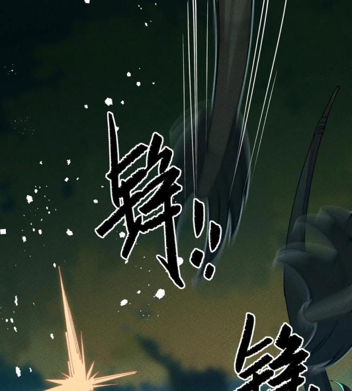 Là Thánh Hoàng Chính Đạo, Ta Cưới Ma Tôn Tà Đạo？！ Chapter 42 - Trang 2