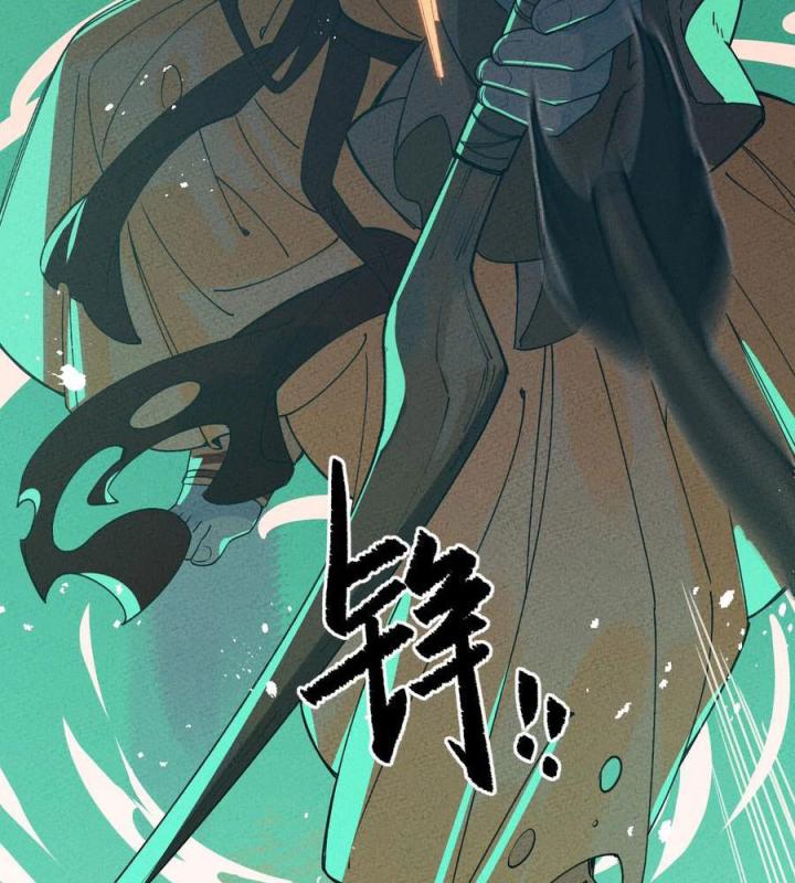 Là Thánh Hoàng Chính Đạo, Ta Cưới Ma Tôn Tà Đạo？！ Chapter 42 - Trang 2