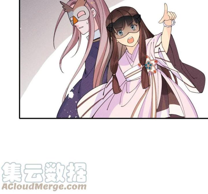 Là Thánh Hoàng Chính Đạo, Ta Cưới Ma Tôn Tà Đạo？！ Chapter 42 - Trang 2