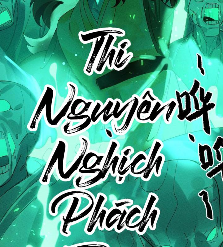 Là Thánh Hoàng Chính Đạo, Ta Cưới Ma Tôn Tà Đạo？！ Chapter 42 - Trang 2