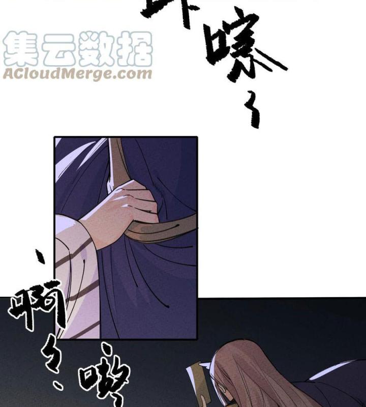 Là Thánh Hoàng Chính Đạo, Ta Cưới Ma Tôn Tà Đạo？！ Chapter 42 - Trang 2