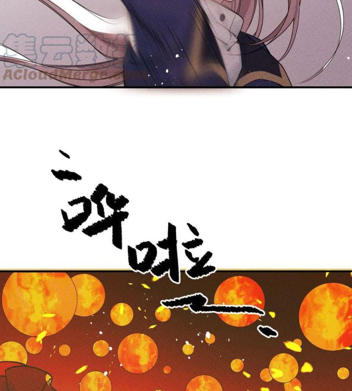 Là Thánh Hoàng Chính Đạo, Ta Cưới Ma Tôn Tà Đạo？！ Chapter 42 - Trang 2