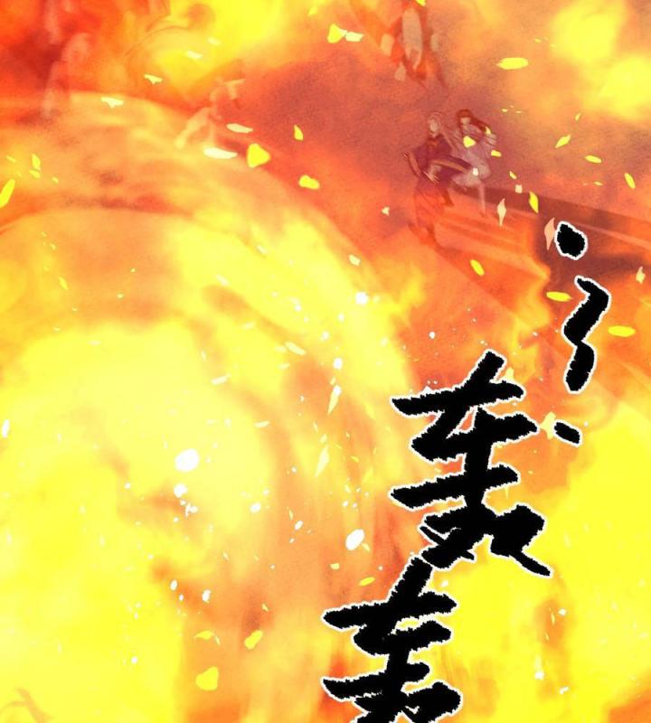 Là Thánh Hoàng Chính Đạo, Ta Cưới Ma Tôn Tà Đạo？！ Chapter 42 - Trang 2