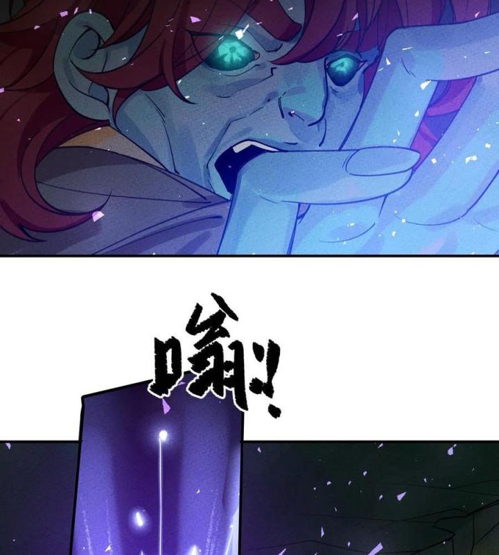 Là Thánh Hoàng Chính Đạo, Ta Cưới Ma Tôn Tà Đạo？！ Chapter 42 - Trang 2