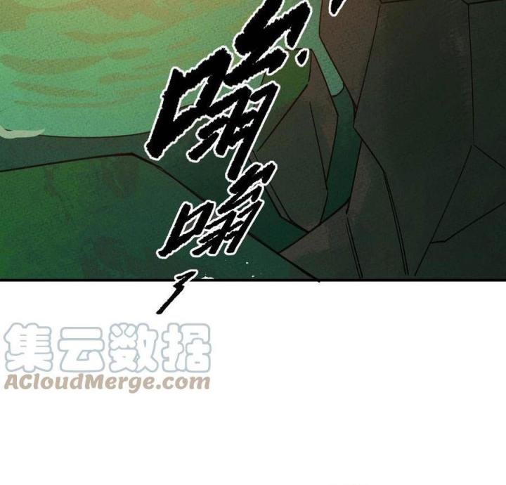 Là Thánh Hoàng Chính Đạo, Ta Cưới Ma Tôn Tà Đạo？！ Chapter 42 - Trang 2