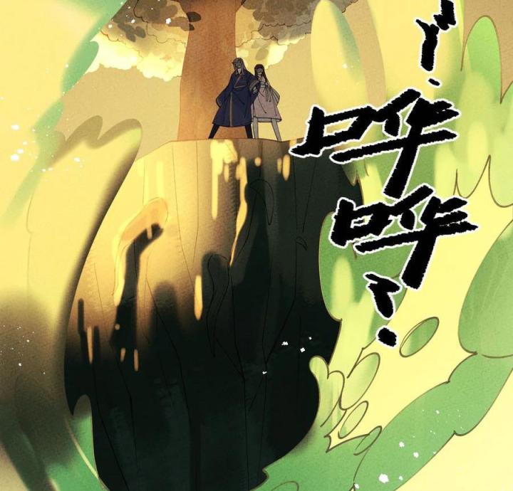 Là Thánh Hoàng Chính Đạo, Ta Cưới Ma Tôn Tà Đạo？！ Chapter 42 - Trang 2