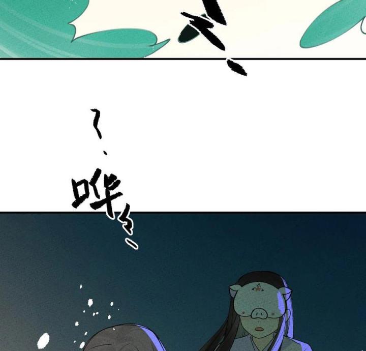 Là Thánh Hoàng Chính Đạo, Ta Cưới Ma Tôn Tà Đạo？！ Chapter 42 - Trang 2