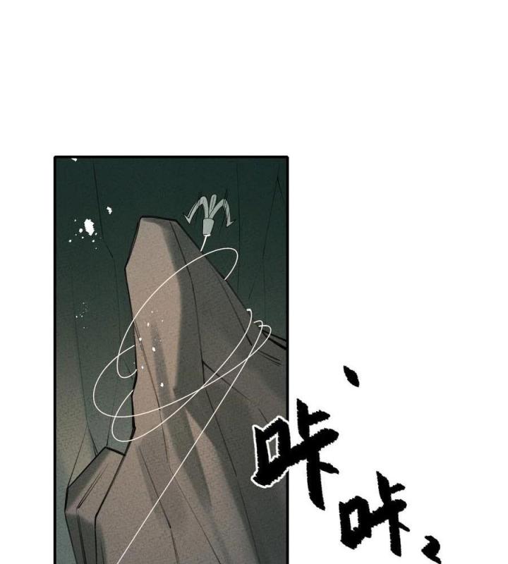 Là Thánh Hoàng Chính Đạo, Ta Cưới Ma Tôn Tà Đạo？！ Chapter 42 - Trang 2