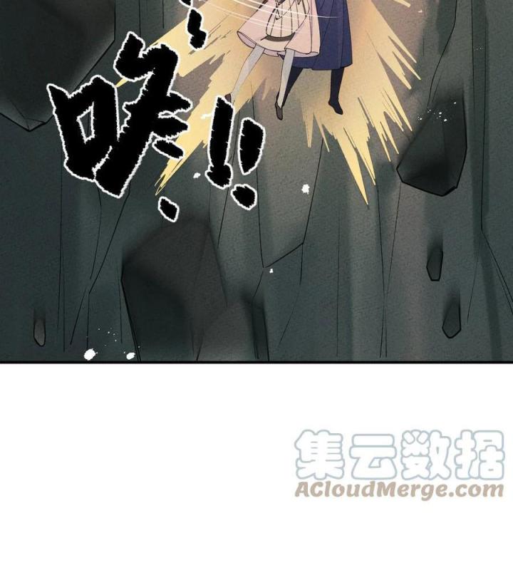 Là Thánh Hoàng Chính Đạo, Ta Cưới Ma Tôn Tà Đạo？！ Chapter 42 - Trang 2