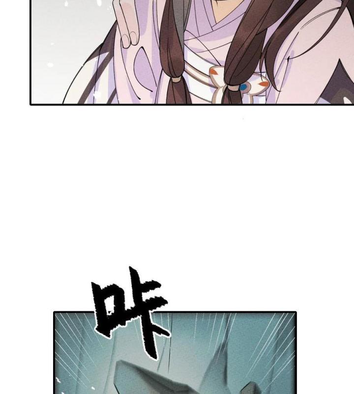 Là Thánh Hoàng Chính Đạo, Ta Cưới Ma Tôn Tà Đạo？！ Chapter 42 - Trang 2