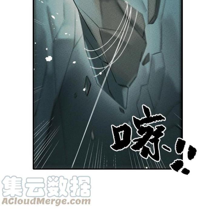 Là Thánh Hoàng Chính Đạo, Ta Cưới Ma Tôn Tà Đạo？！ Chapter 42 - Trang 2